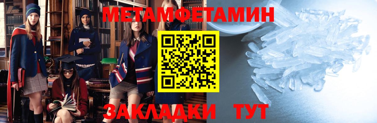 АМФ  Вход с VPN  Горячий Ключ  Амфетамин Premium 