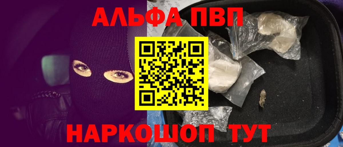 Горячий Ключ  APVP крисы CK  Вход с VPN  купить наркотик  А ПВП крисы CK  Alpha PVP Crystall 