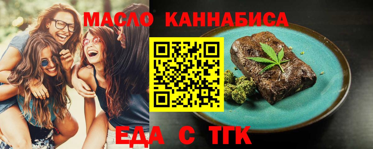 Горячий Ключ  Canna-Cookies марихуана  Вход с VPN 