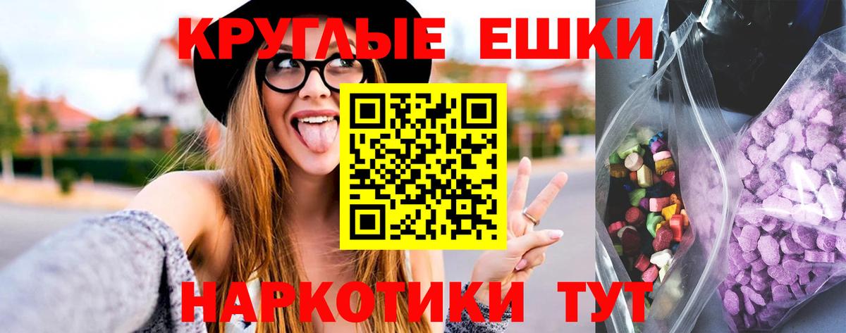 Ecstasy mix  Ecstasy  Горячий Ключ  Вход с VPN 