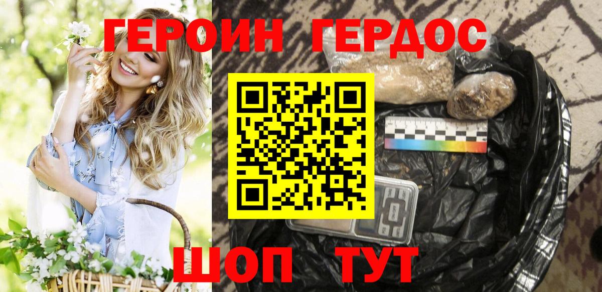 Героин Heroin  Героин  Горячий Ключ  Вход с VPN 