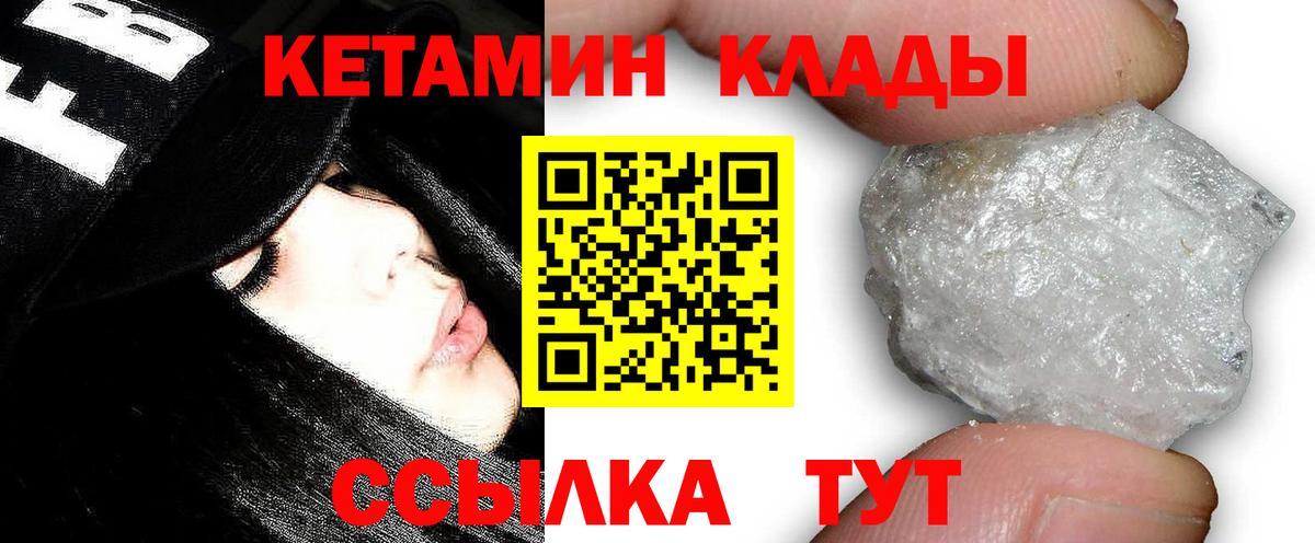 Горячий Ключ  Кетамин ketamine  Вход с VPN  Кетамин VHQ 