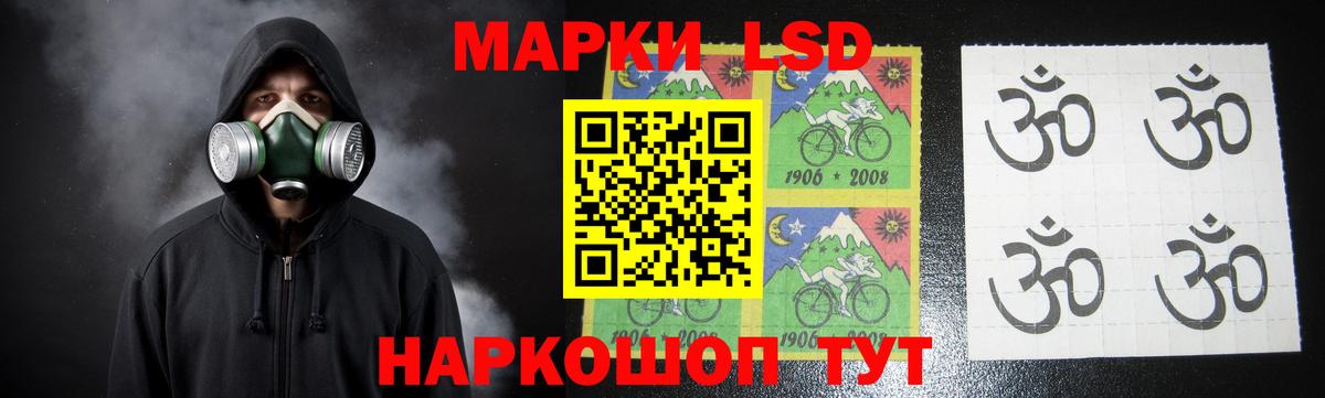LSD-25 экстази  ЛСД экстази ecstasy  Вход с VPN  мега ссылки  Горячий Ключ 