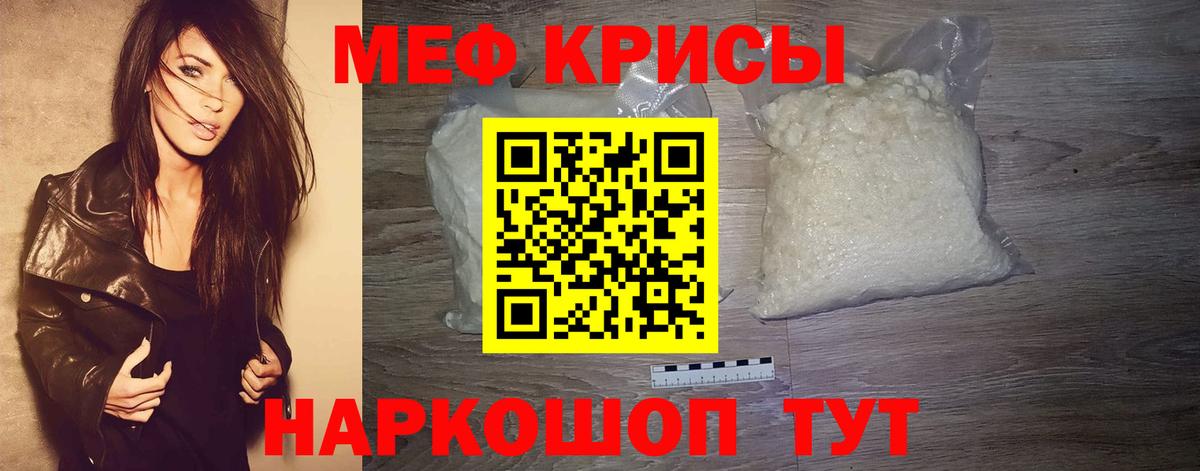 Горячий Ключ  цены   Вход с VPN  Меф кристаллы  Меф кристаллы 