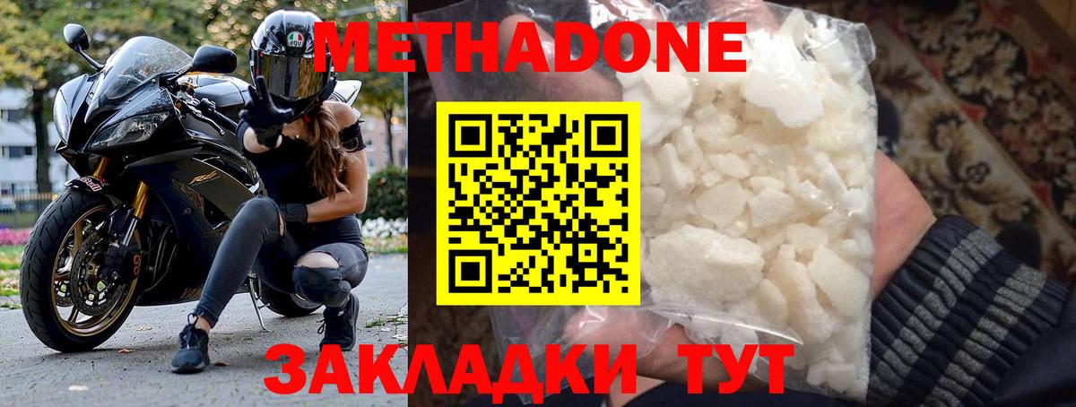 Горячий Ключ  Метадон methadone  блэк спрут сайт  Вход с VPN 