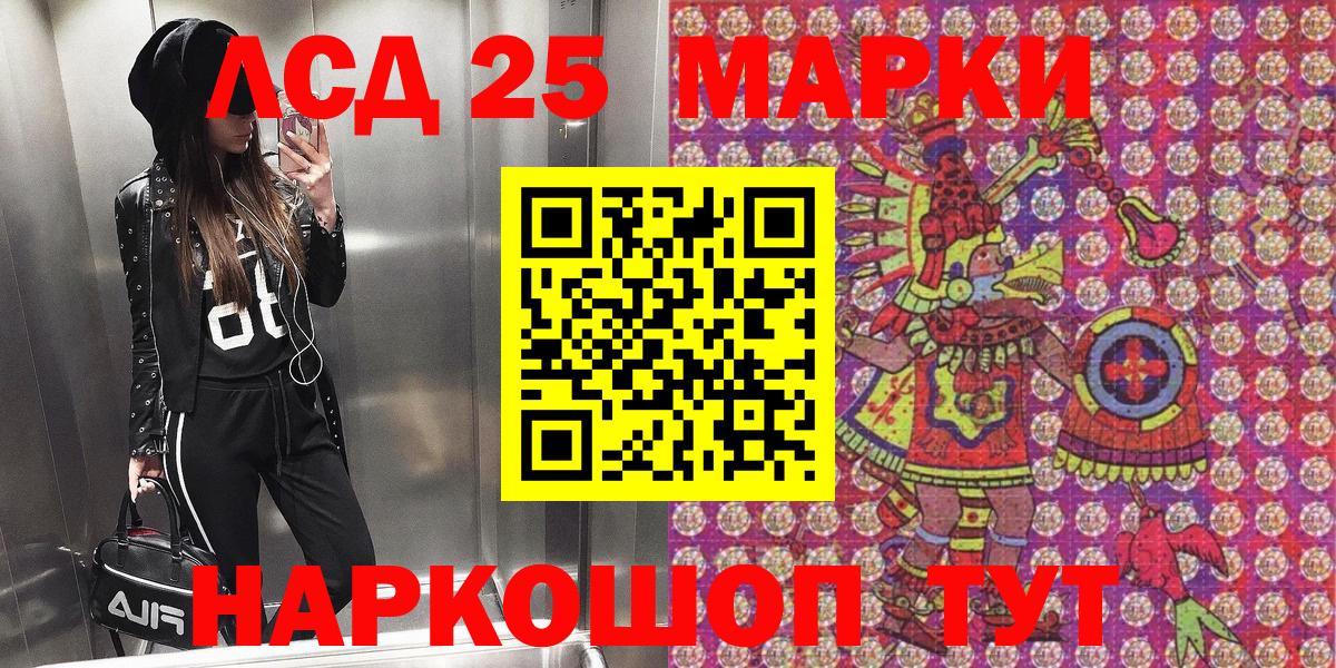 Марки N-bome  Марки 25I-NBOMe 1,5мг  Вход с VPN  Горячий Ключ 