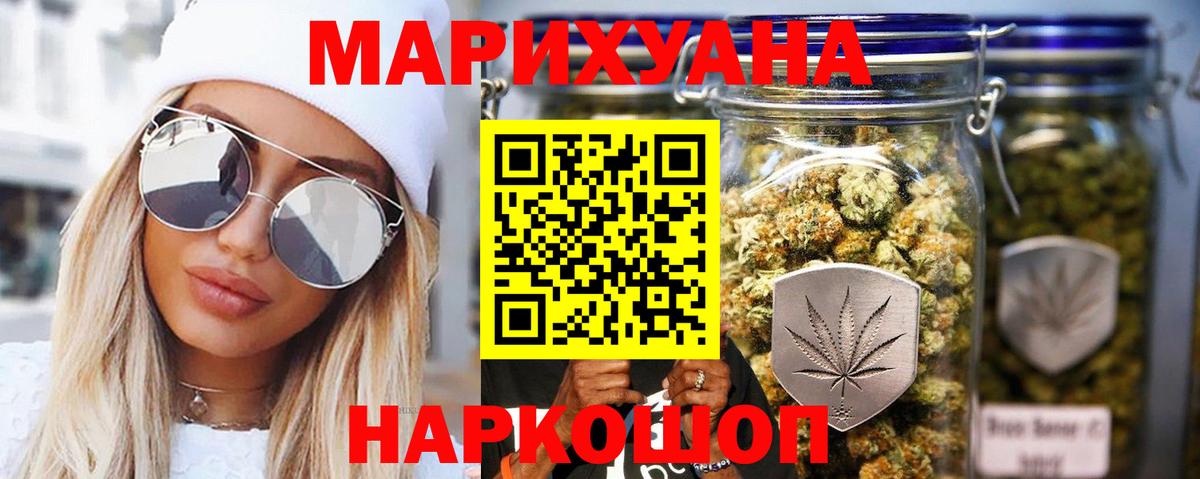 Каннабис план Горячий Ключ
