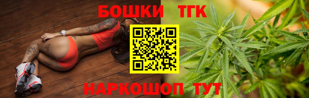 Каннабис THC 21%  МАРИХУАНА OG Kush  Вход с VPN  Горячий Ключ 